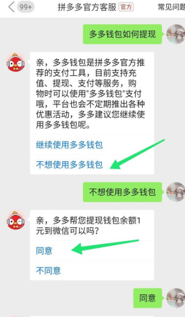 usdt钱包怎么提现微信、usdt怎么提现到imtoken