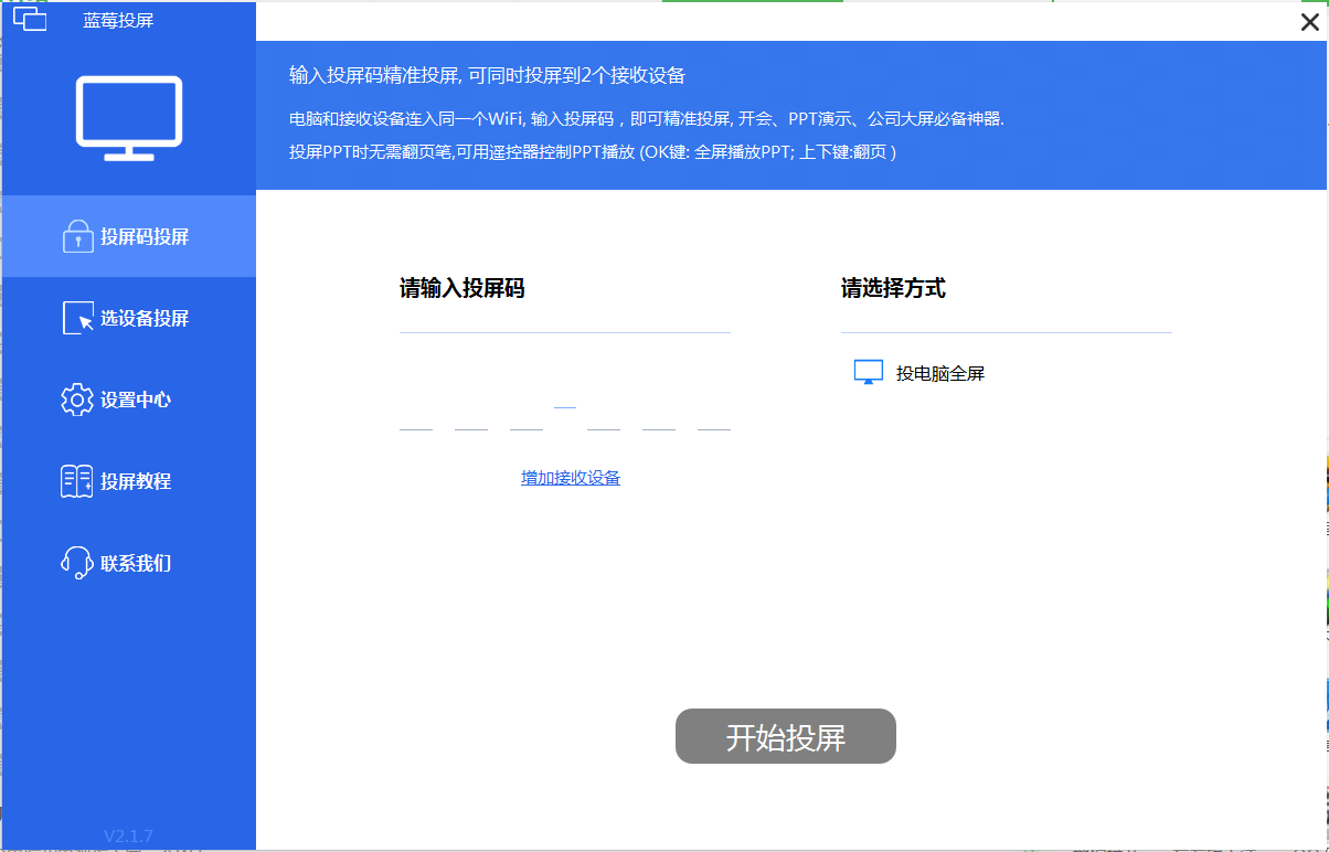 pt.im下载、ptoapp 下载