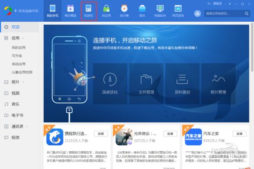 应用宝app官方下载、应用宝app官方下载安卓版