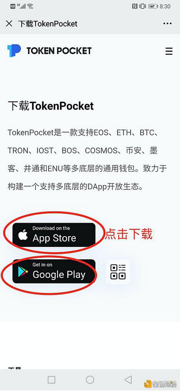 tokenpocket官网app下载、tokenpocketdownload