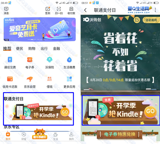 沃钱包app最新版下载、下载沃钱包app下载安装