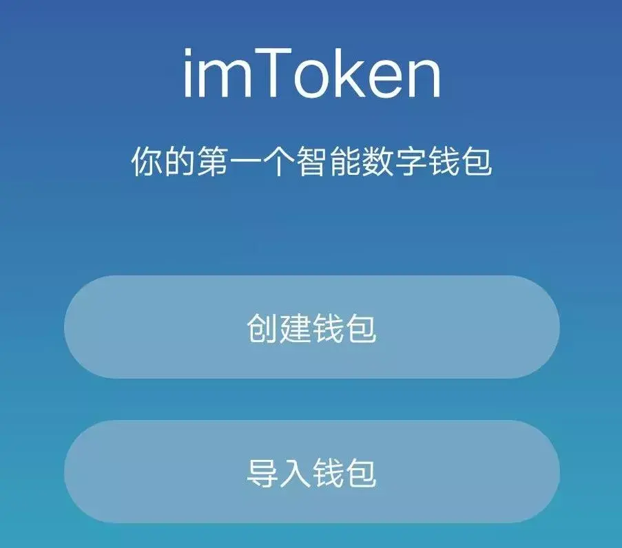 imt0ken钱包下载、imtoken国际版官网下载