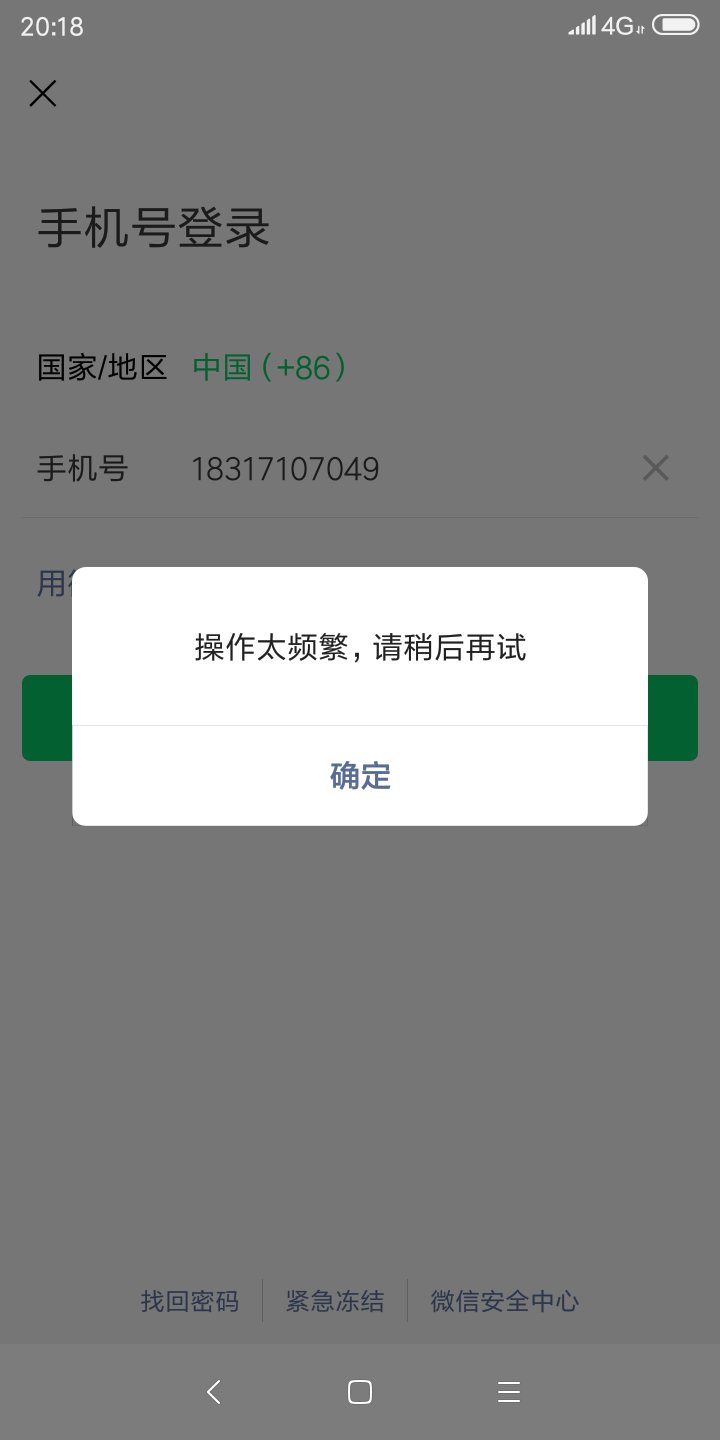 纸飞机收不到86短信验证的原因、纸飞机app为什么我的手机号不发验证码