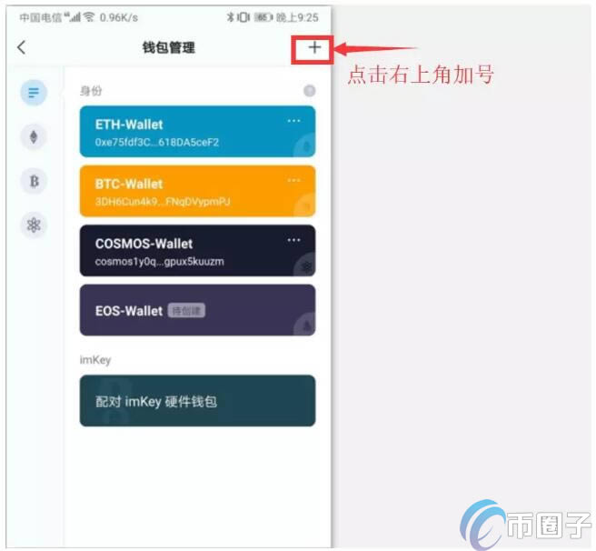 包含imtoken钱包密码找回流程的词条