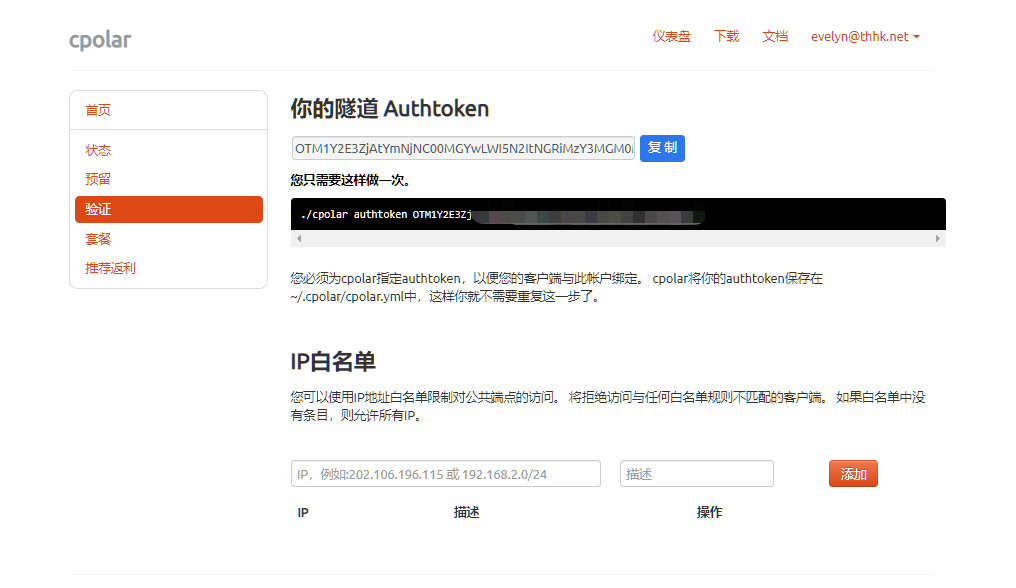 token登录器、token login