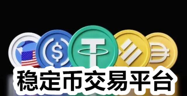 关于USDT买到手比交易所多多少钱的信息