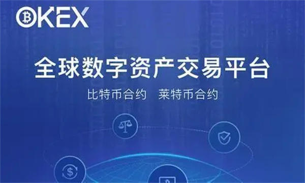 欧意交易平台、okx交易所网页版