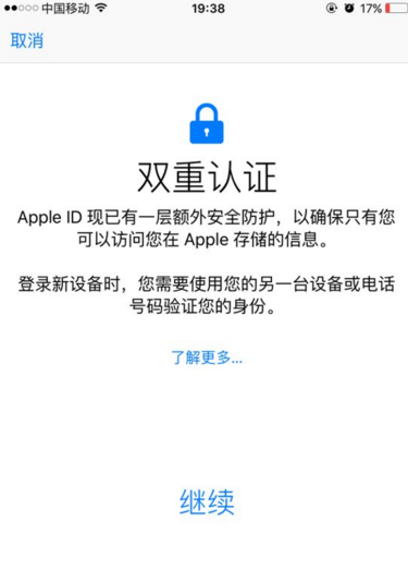 appleid停用怎么办、iphoneid停用了怎么解决