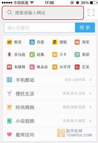 uc搜索引擎入口网页版、uc搜索引擎入口网页版登录