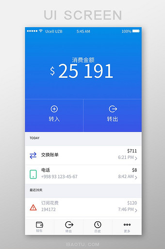 u钱包app下载、u钱包app下载安装