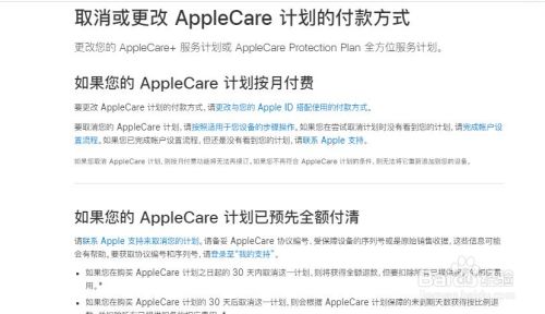 applestore怎么退款、applestore 怎么退款