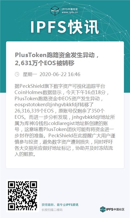 plustoken现在怎么样了、plustoken最新消息又复活了