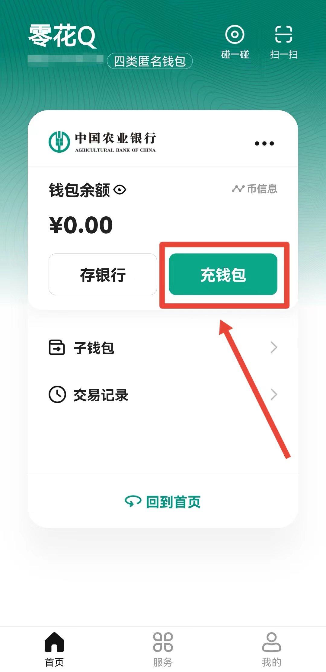 Im钱包安全吗、imtoken钱包真的和假的区别