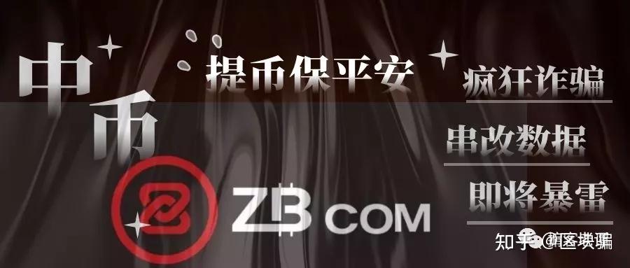 中币交易所最新官网、中币交易所最新官网首页