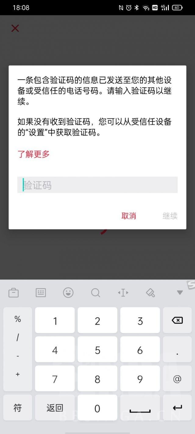 包含telegraph登录验证码发到其他登录app的词条