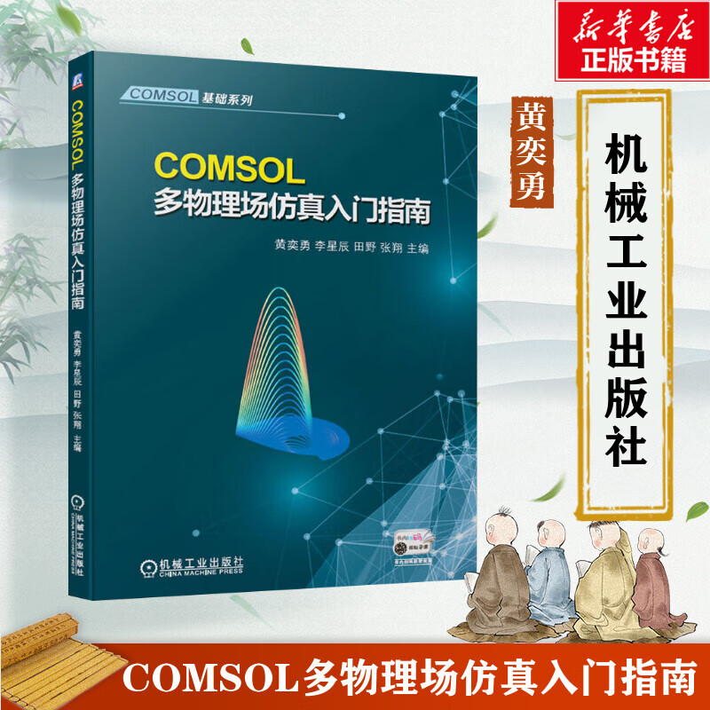 正版comsol价格、comsol正版和盗版区别