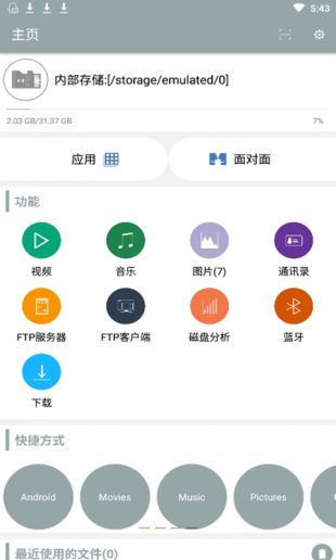 直接下载app安装、直接下载app安装恒信