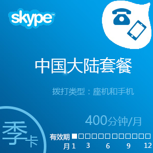 skype充值页面打不开、skype点数充值网页打不开