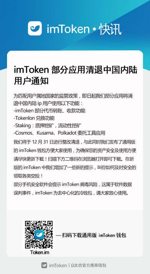 tokenim官网下载1.0、tokenim官网下载10