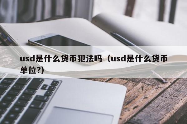 usdt可以买什么、usdt买htmoon