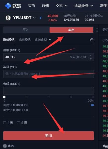 usdt怎么交易提现、usdt怎么提现到imtoken