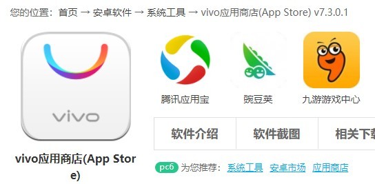 应用商店app下载vivo、应用商店APP下载不了怎么办