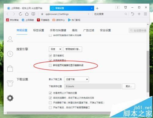 QQ浏览器搜索引擎地址、浏览器搜索引擎地址怎么设置