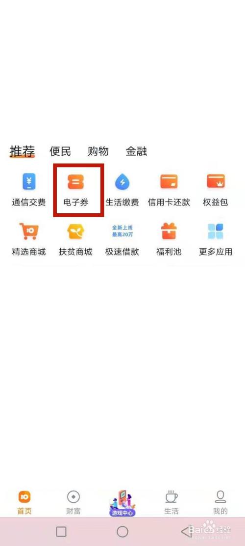 沃钱包app怎么更新、沃钱包怎么更改实名认证