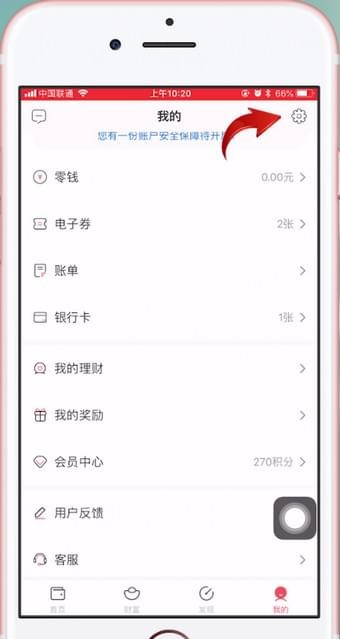 沃钱包app怎么更新、沃钱包怎么更改实名认证