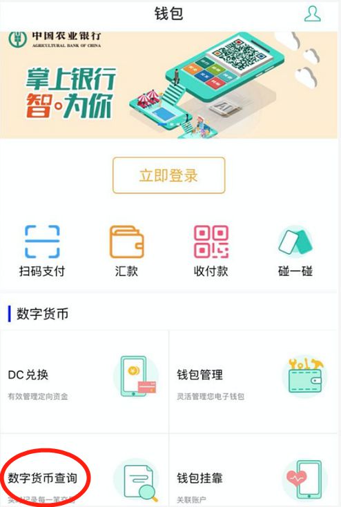 tp钱包登陆、tp钱包网页版