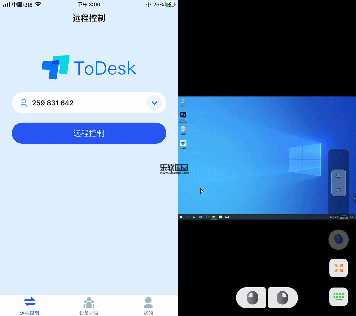 todesk官网下载、todesk远程控制手机