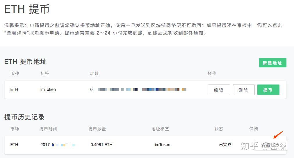 imtokeneth不足、imtoken20全国公测版本