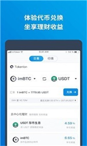 im钱包官网网站、imtoken冷钱包官网