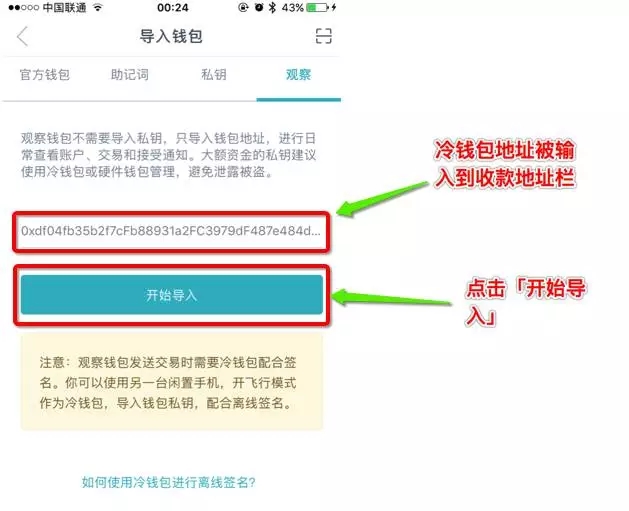 关于冷钱包的币突然被转走了怎么查对方账号交易记录的信息