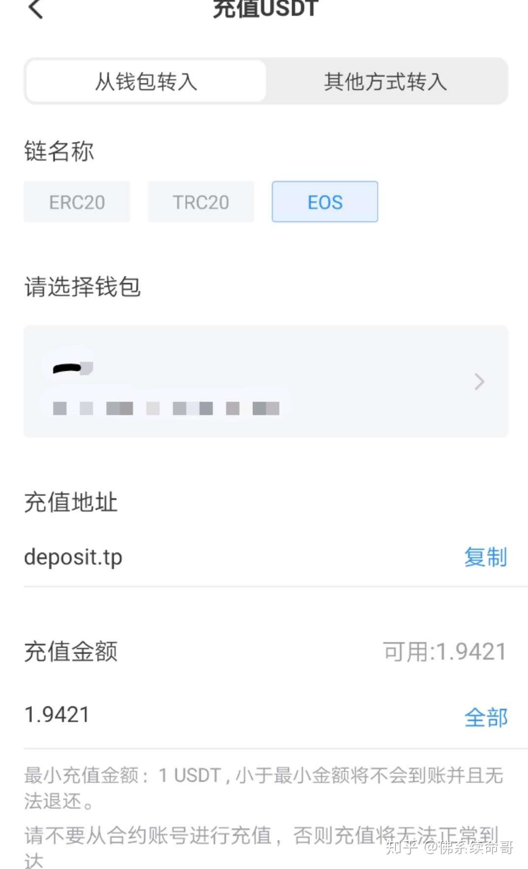 tokenpocket钱包如何充值、tokenpocket里面的币怎么提现