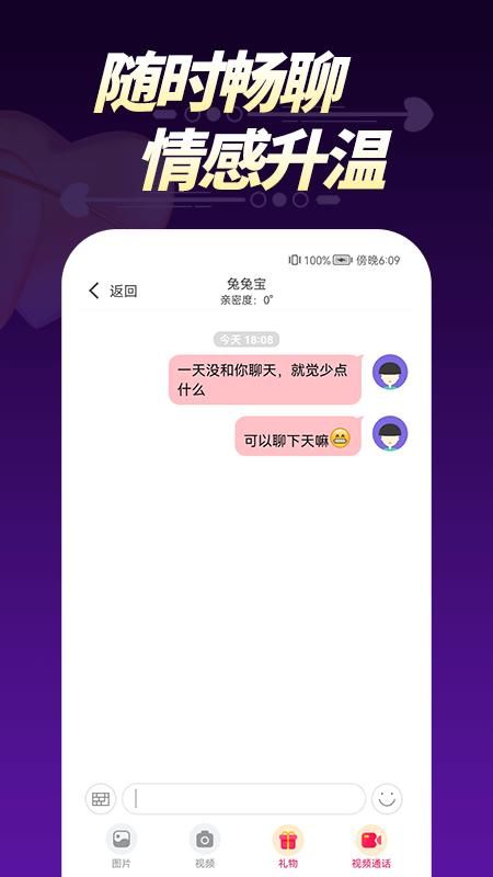 可以免费打视频交友的软件、免费的短视频app大全下载