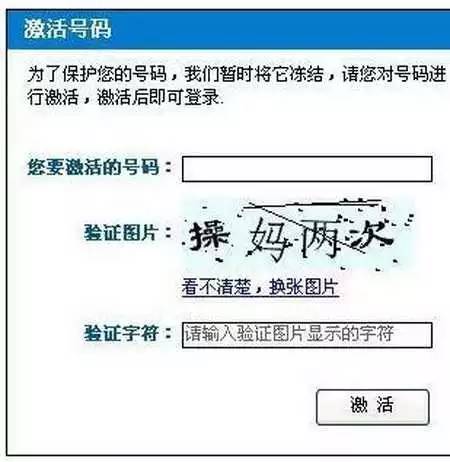 我的验证码是多少请发给我、我的验证码是什么密码请发给我