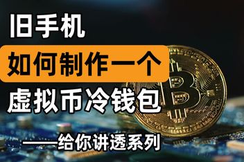 币圈公认最安全的冷钱包的容量、bitcoin core 冷钱包