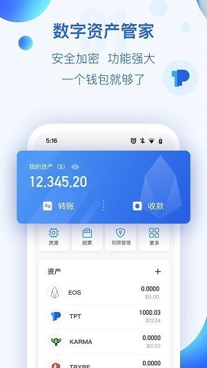 tp钱包官网app下载网址大全、tp钱包price impact too high