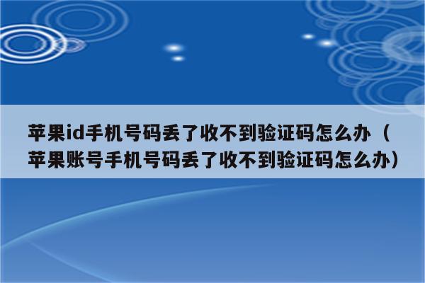 苹果手机收不到whatsapp验证码、iphone收不到whatsapp验证码