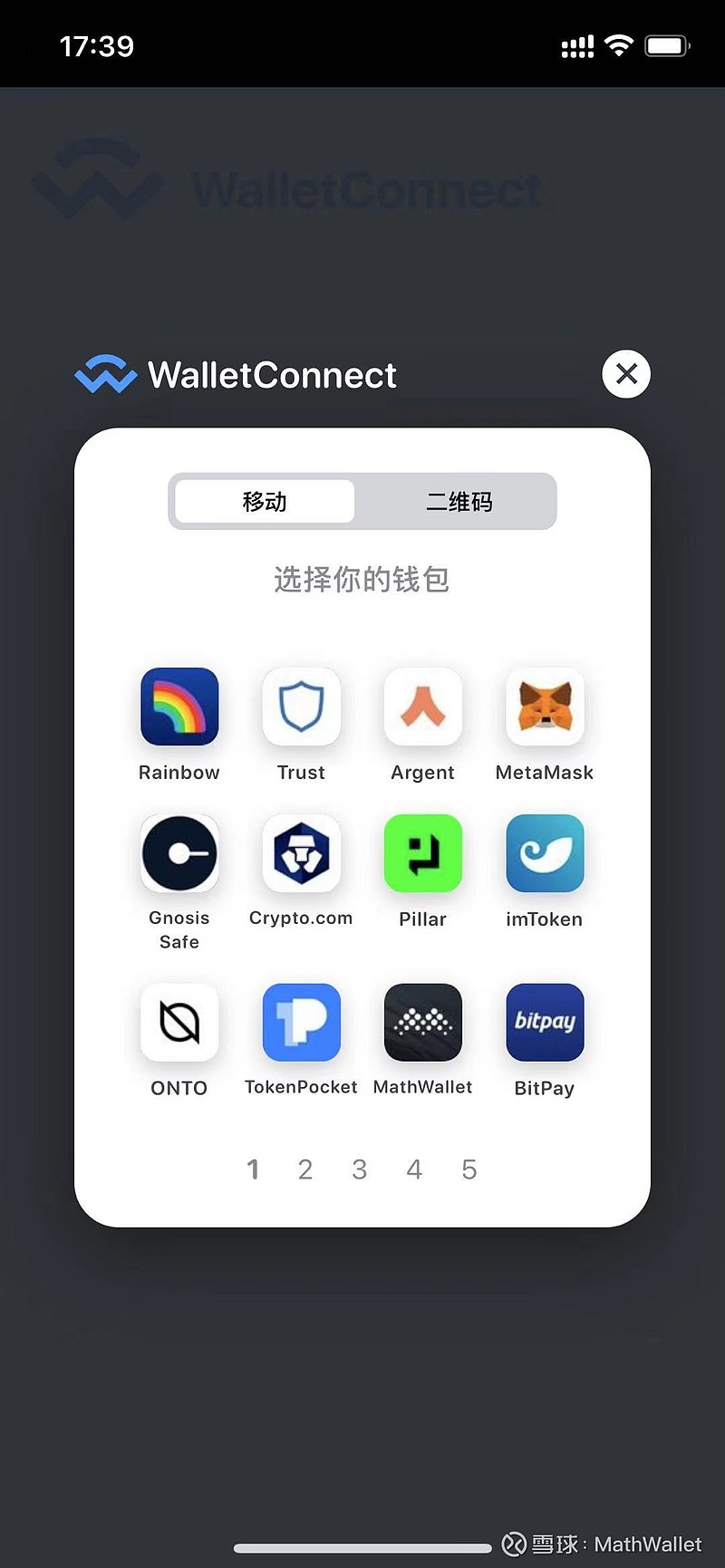 walletconnect钱包官方下载、walletconnect钱包app下载