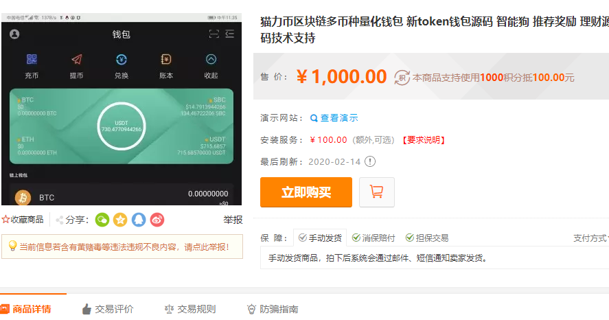 token钱包网站源码、tokenpackage钱包