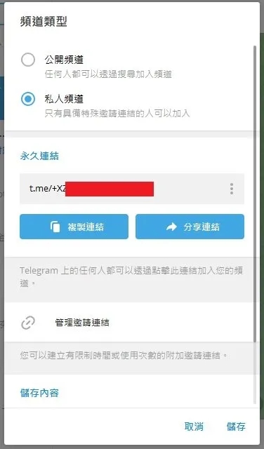 telegreat账号找回、telegram以前的号怎么找回