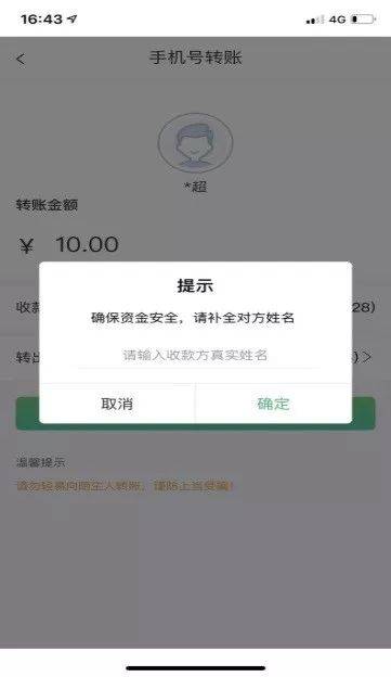 转账验签失败是什么意思、网银转账时提示验证签名失败