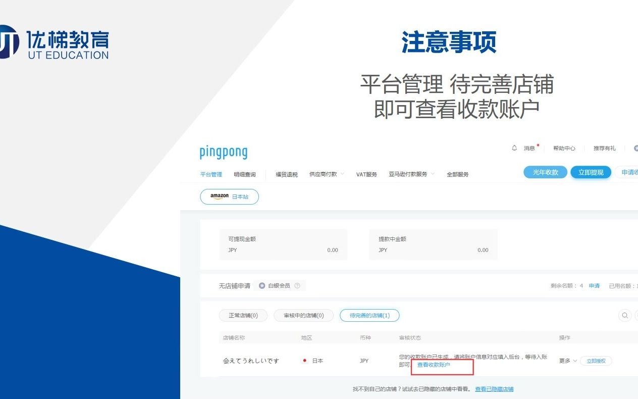 pingpong收款安全吗、pingpong账号收款人可以是其他人吗