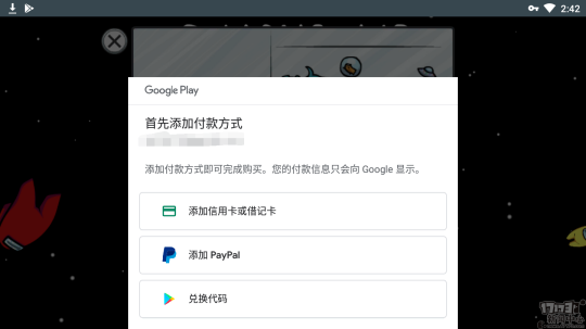 谷歌商店paypal官网网址、谷歌paypal付款方式怎么弄