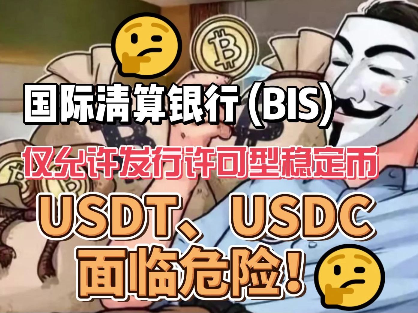 usdt币下载、usdt官方下载