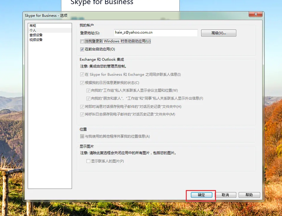 skypeapp怎么卸载、skypeforbusiness如何卸载