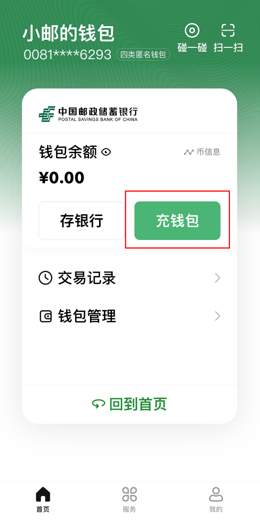 TP钱包的dapp怎么弄链接、tp钱包打不开dapp怎么解决