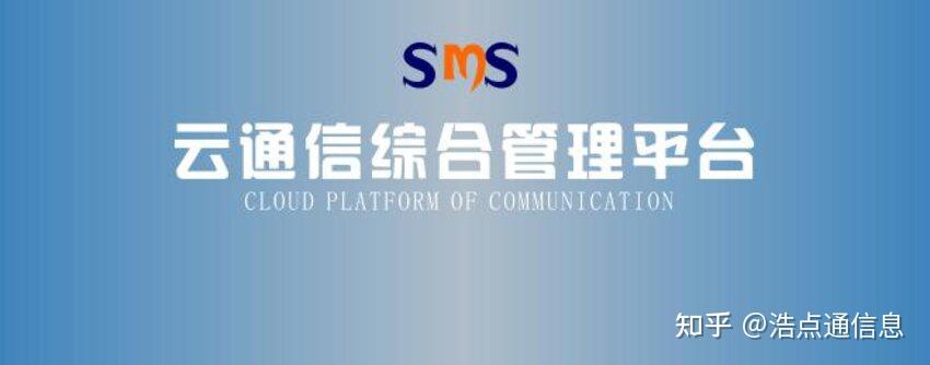 sms国际短信平台、sms国际短信平台官网怎么看购买记录